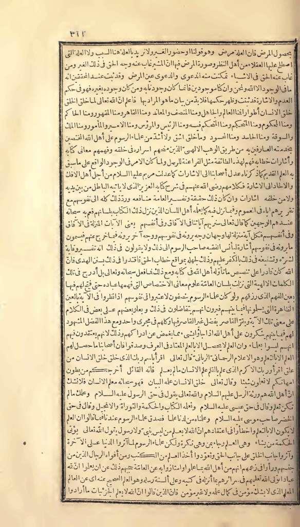 futmak.com - الصفحة 311 - من الجزء الأول من طبعة بولاق الأولى